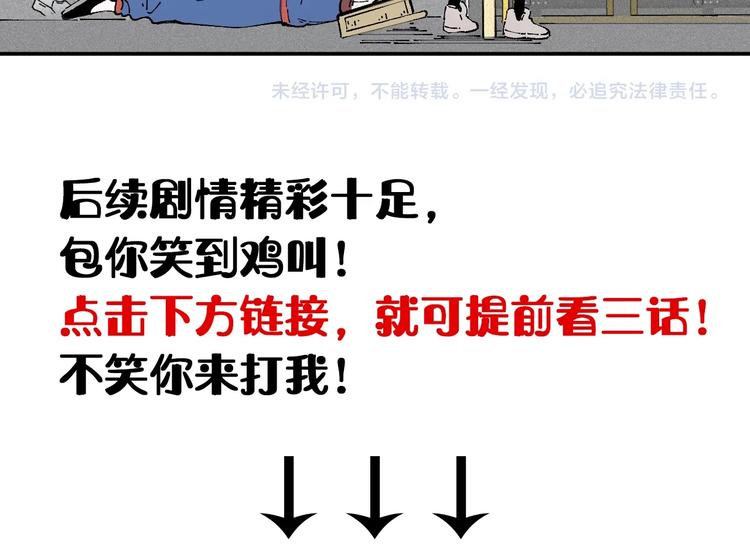俺哥来自深山韩漫全集-精彩内容提前看！无删减无遮挡章节图片 