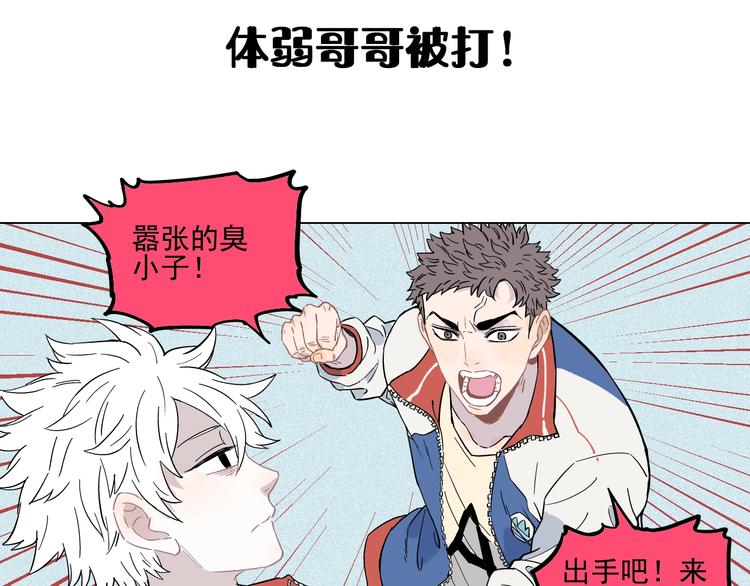 俺哥来自深山韩漫全集-精彩内容提前看！无删减无遮挡章节图片 