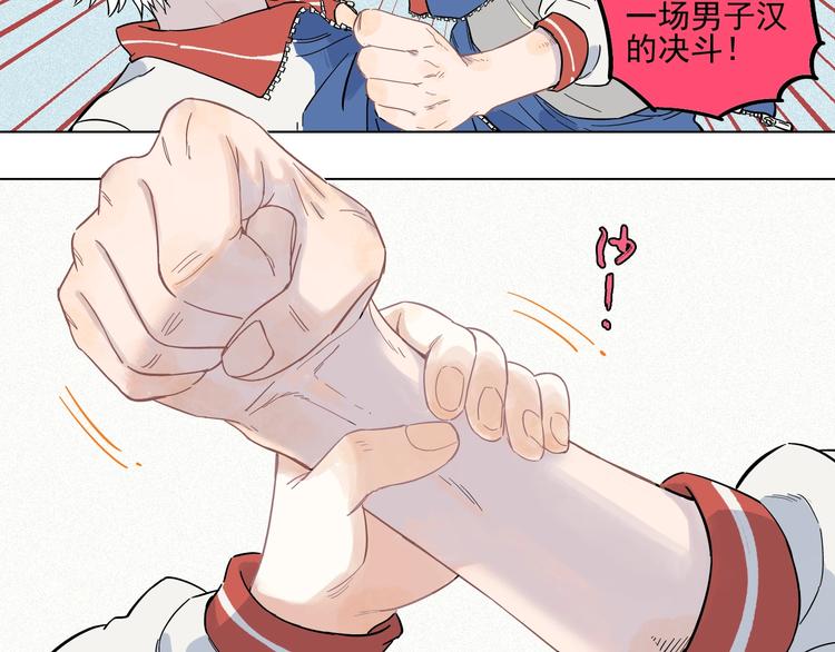 俺哥来自深山韩漫全集-精彩内容提前看！无删减无遮挡章节图片 