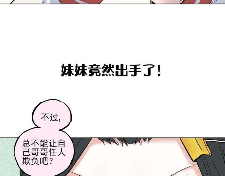 俺哥来自深山韩漫全集-精彩内容提前看！无删减无遮挡章节图片 