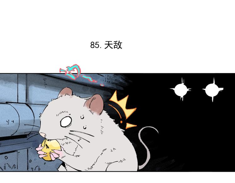 俺哥来自深山韩漫全集-第18话 可爱猛妹无删减无遮挡章节图片 