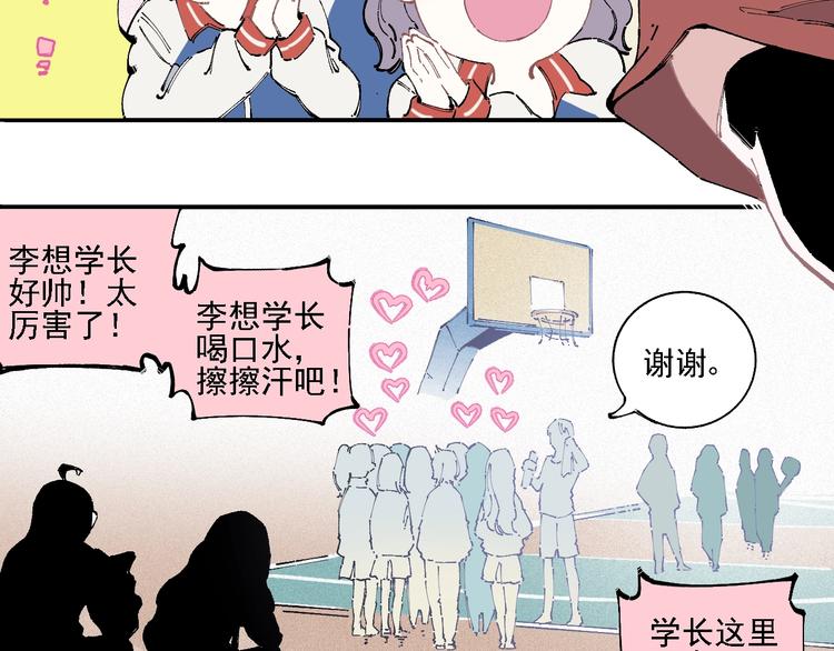 俺哥来自深山韩漫全集-第18话 可爱猛妹无删减无遮挡章节图片 