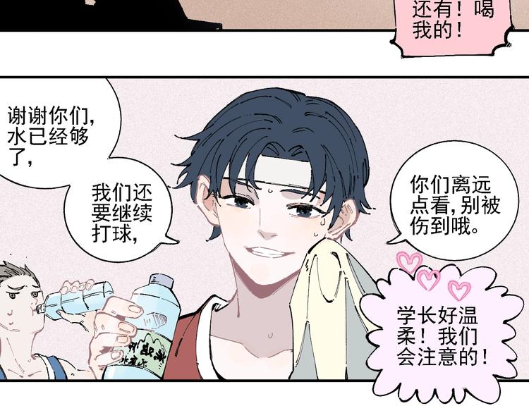 俺哥来自深山韩漫全集-第18话 可爱猛妹无删减无遮挡章节图片 