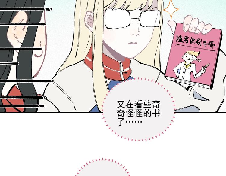 俺哥来自深山韩漫全集-第18话 可爱猛妹无删减无遮挡章节图片 