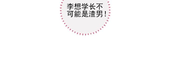 俺哥来自深山韩漫全集-第18话 可爱猛妹无删减无遮挡章节图片 