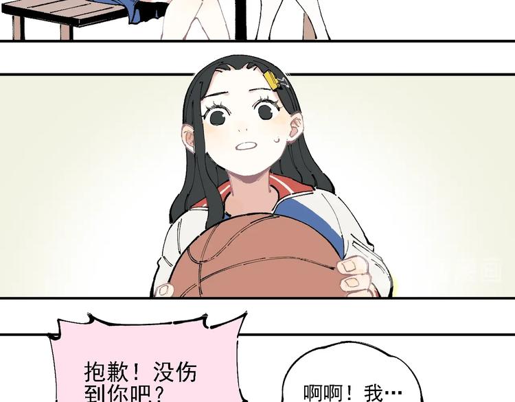 俺哥来自深山韩漫全集-第18话 可爱猛妹无删减无遮挡章节图片 