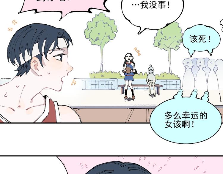 俺哥来自深山韩漫全集-第18话 可爱猛妹无删减无遮挡章节图片 