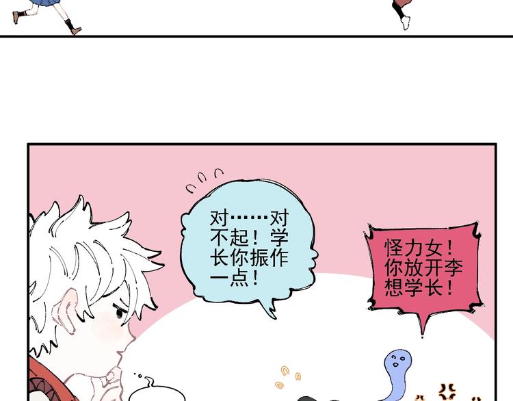 俺哥来自深山韩漫全集-第18话 可爱猛妹无删减无遮挡章节图片 