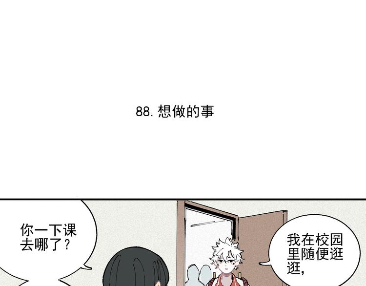 俺哥来自深山韩漫全集-第18话 可爱猛妹无删减无遮挡章节图片 