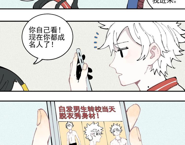俺哥来自深山韩漫全集-第18话 可爱猛妹无删减无遮挡章节图片 