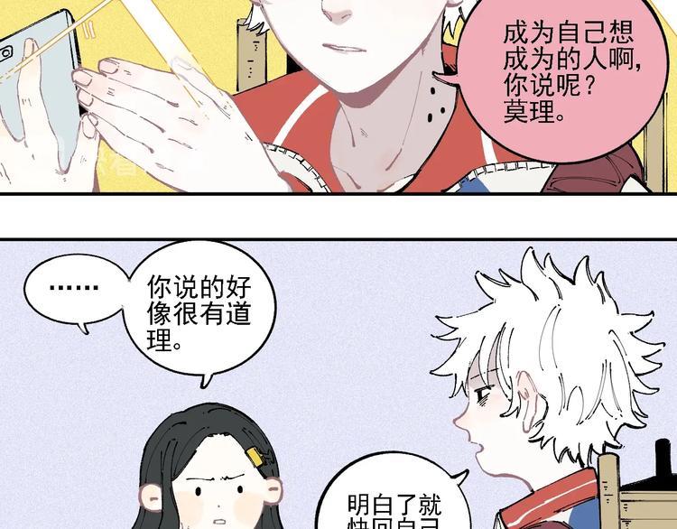 俺哥来自深山韩漫全集-第18话 可爱猛妹无删减无遮挡章节图片 