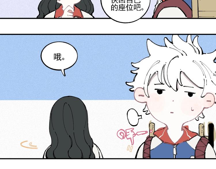 俺哥来自深山韩漫全集-第18话 可爱猛妹无删减无遮挡章节图片 