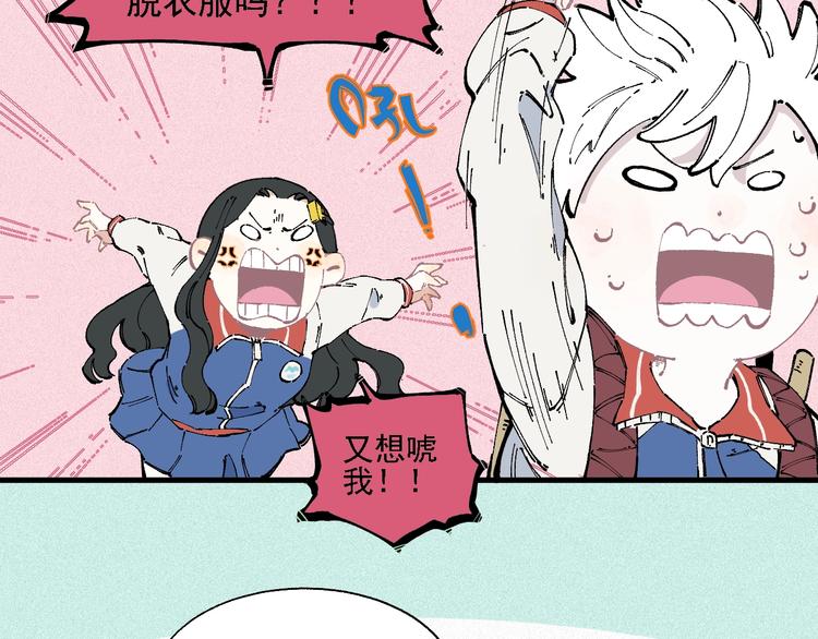 俺哥来自深山韩漫全集-第18话 可爱猛妹无删减无遮挡章节图片 