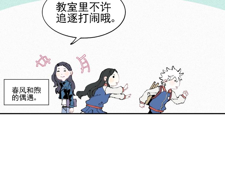 俺哥来自深山韩漫全集-第18话 可爱猛妹无删减无遮挡章节图片 
