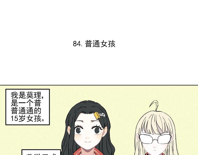 俺哥来自深山韩漫全集-第18话 可爱猛妹无删减无遮挡章节图片 