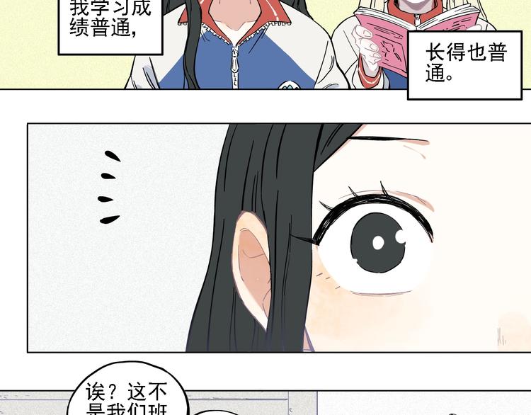 俺哥来自深山韩漫全集-第18话 可爱猛妹无删减无遮挡章节图片 