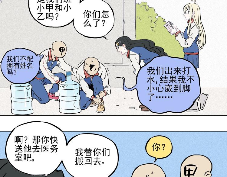 俺哥来自深山韩漫全集-第18话 可爱猛妹无删减无遮挡章节图片 
