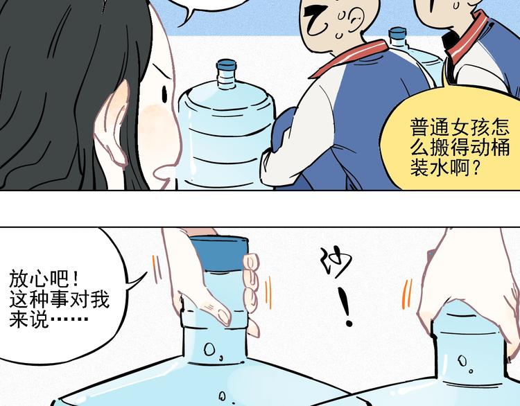 俺哥来自深山韩漫全集-第18话 可爱猛妹无删减无遮挡章节图片 