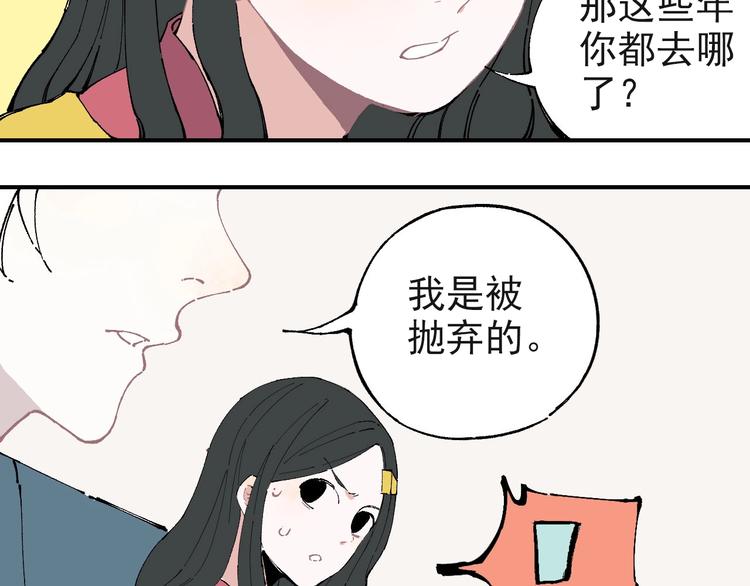俺哥来自深山韩漫全集-第2话 百宝箱无删减无遮挡章节图片 