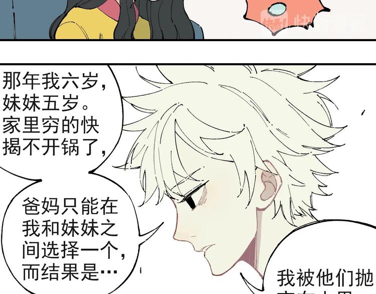 俺哥来自深山韩漫全集-第2话 百宝箱无删减无遮挡章节图片 