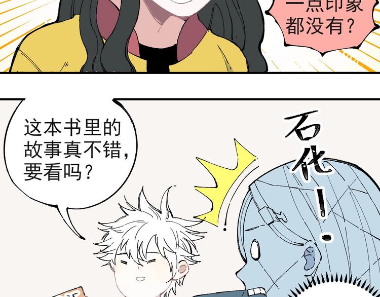 俺哥来自深山韩漫全集-第2话 百宝箱无删减无遮挡章节图片 