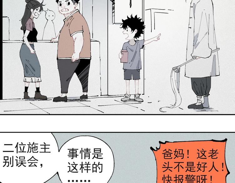 俺哥来自深山韩漫全集-第2话 百宝箱无删减无遮挡章节图片 