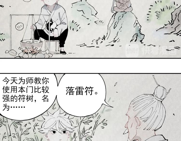 俺哥来自深山韩漫全集-第2话 百宝箱无删减无遮挡章节图片 