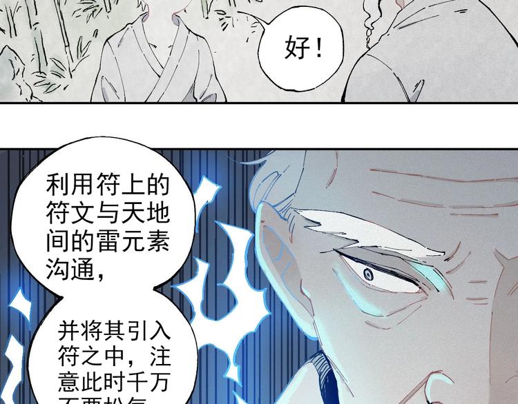 俺哥来自深山韩漫全集-第2话 百宝箱无删减无遮挡章节图片 