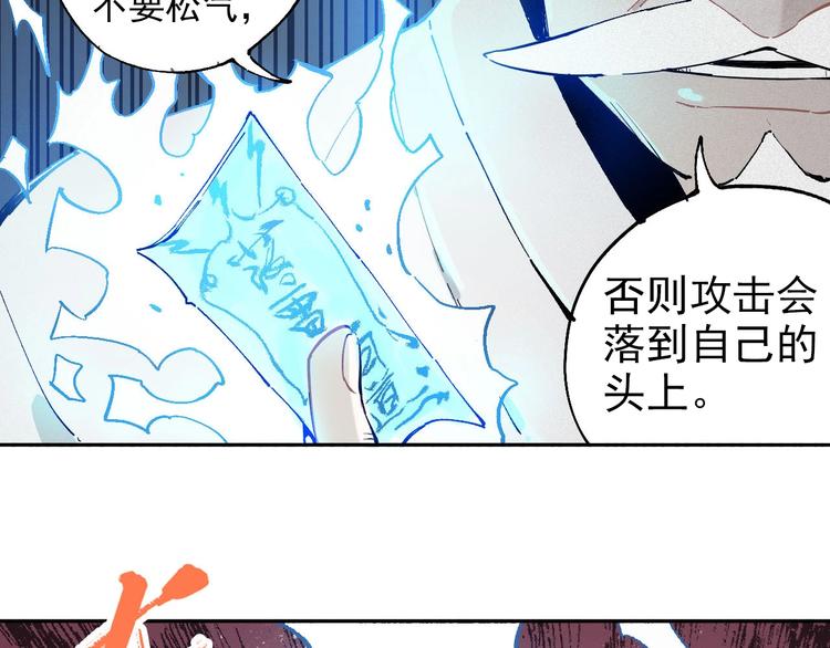 俺哥来自深山韩漫全集-第2话 百宝箱无删减无遮挡章节图片 