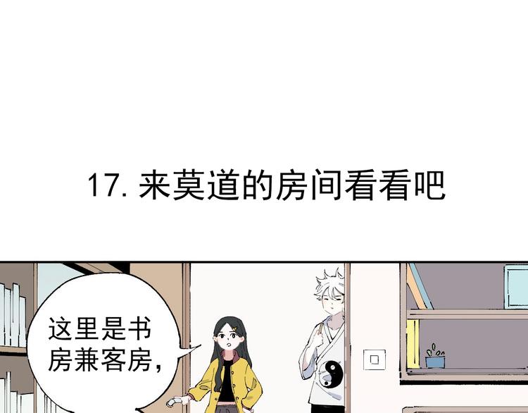 俺哥来自深山韩漫全集-第2话 百宝箱无删减无遮挡章节图片 
