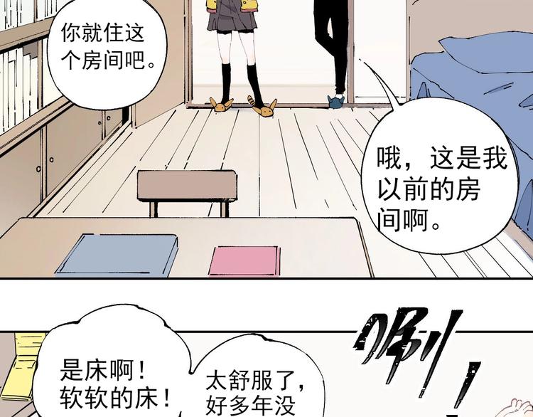 俺哥来自深山韩漫全集-第2话 百宝箱无删减无遮挡章节图片 