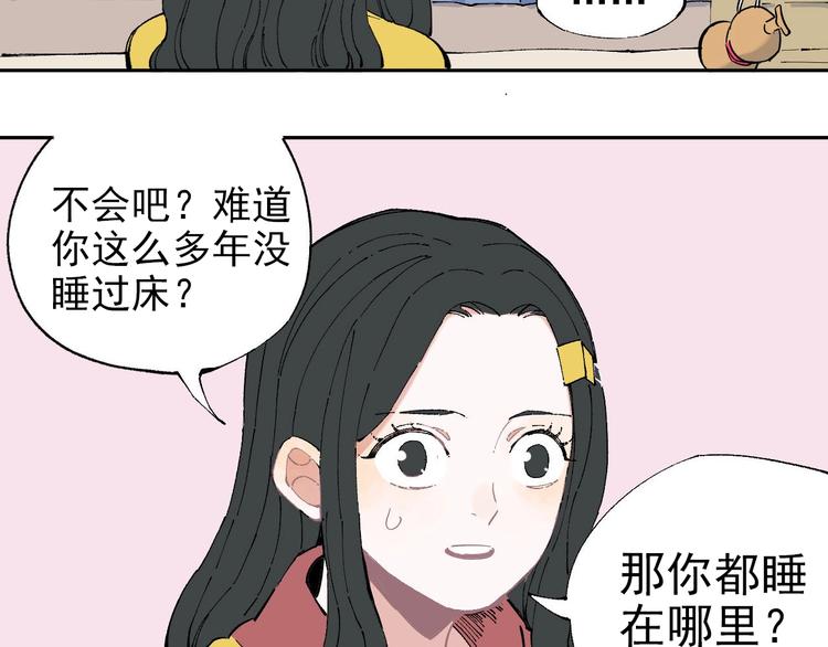 俺哥来自深山韩漫全集-第2话 百宝箱无删减无遮挡章节图片 