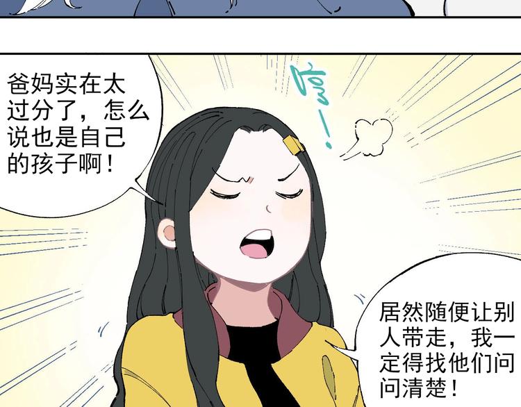 俺哥来自深山韩漫全集-第2话 百宝箱无删减无遮挡章节图片 
