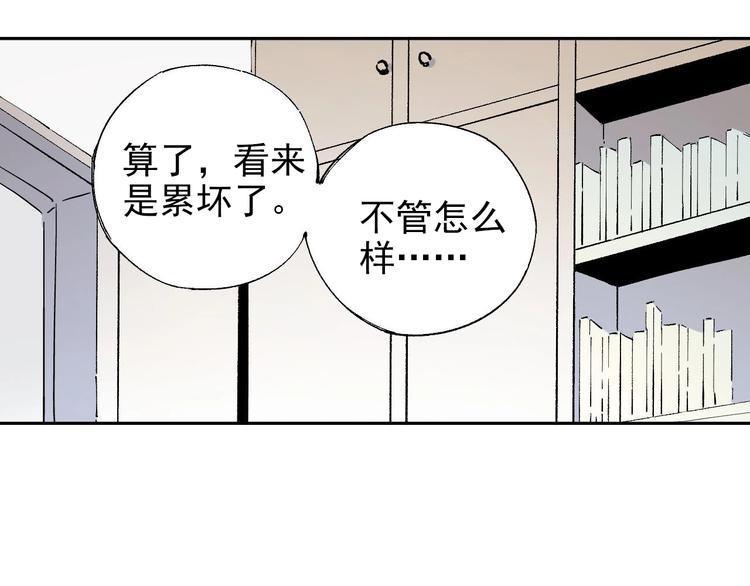 俺哥来自深山韩漫全集-第2话 百宝箱无删减无遮挡章节图片 