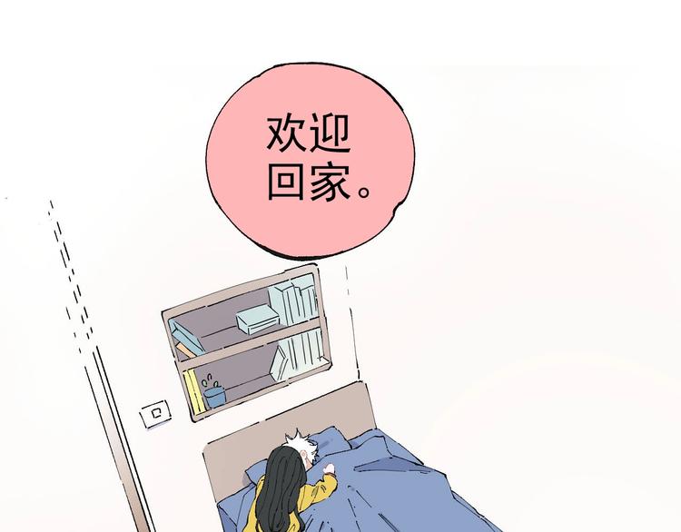 俺哥来自深山韩漫全集-第2话 百宝箱无删减无遮挡章节图片 