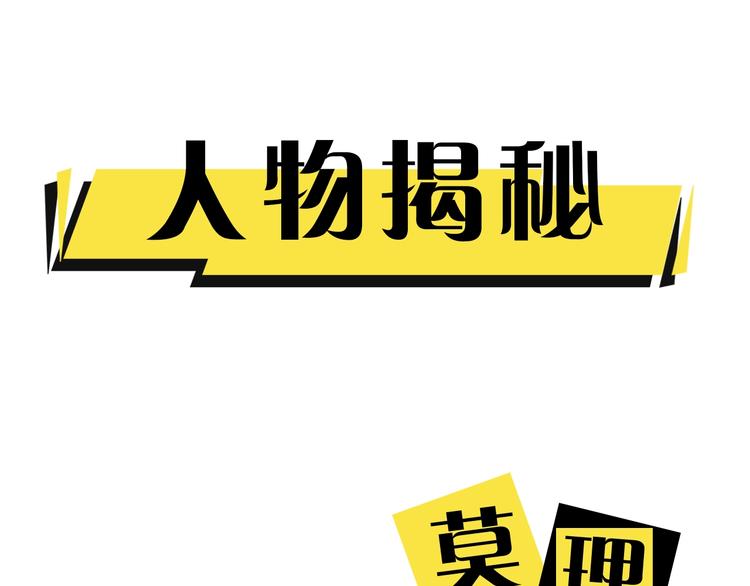 俺哥来自深山韩漫全集-第2话 百宝箱无删减无遮挡章节图片 