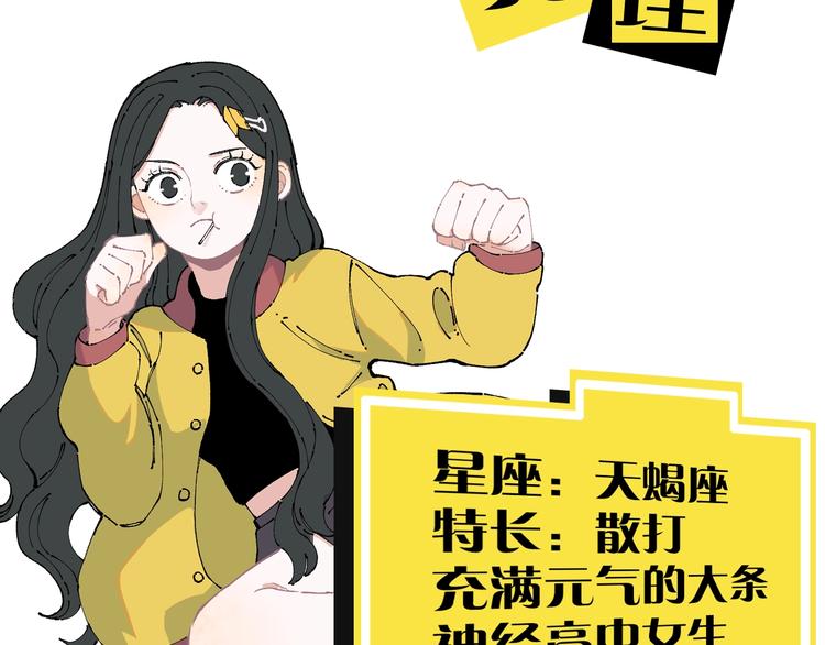 俺哥来自深山韩漫全集-第2话 百宝箱无删减无遮挡章节图片 