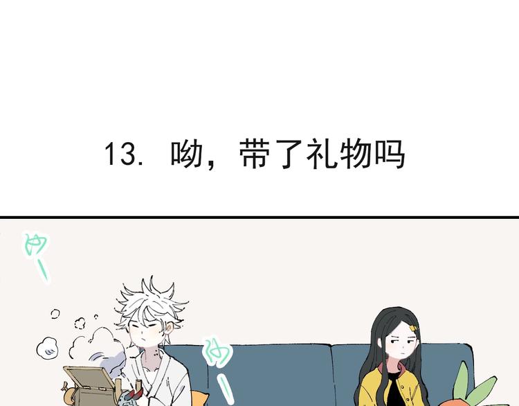 俺哥来自深山韩漫全集-第2话 百宝箱无删减无遮挡章节图片 
