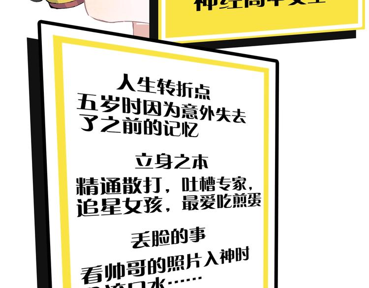 俺哥来自深山韩漫全集-第2话 百宝箱无删减无遮挡章节图片 