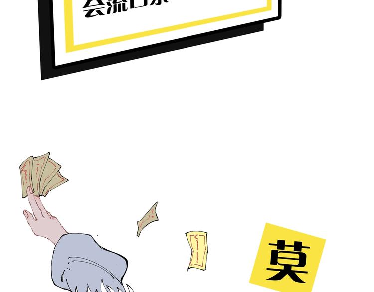 俺哥来自深山韩漫全集-第2话 百宝箱无删减无遮挡章节图片 