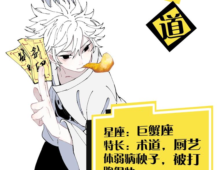 俺哥来自深山韩漫全集-第2话 百宝箱无删减无遮挡章节图片 
