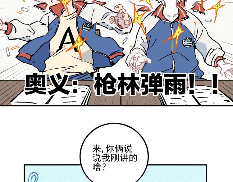 俺哥来自深山韩漫全集-第19话 超A白姐来除灵无删减无遮挡章节图片 