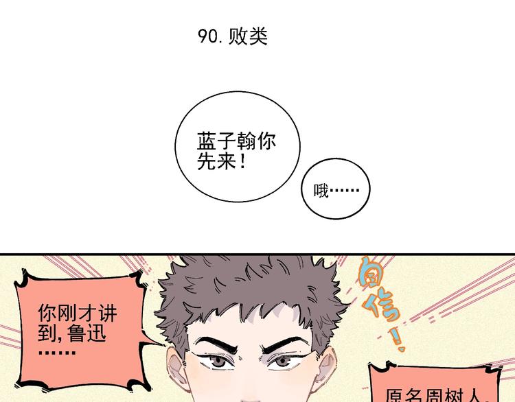 俺哥来自深山韩漫全集-第19话 超A白姐来除灵无删减无遮挡章节图片 