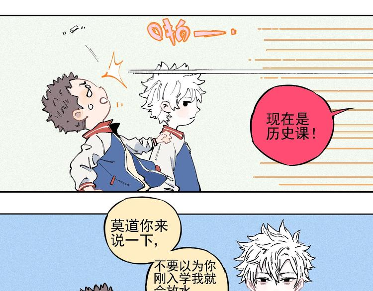 俺哥来自深山韩漫全集-第19话 超A白姐来除灵无删减无遮挡章节图片 