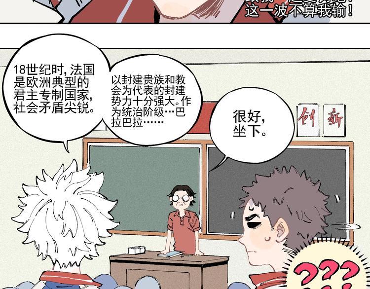 俺哥来自深山韩漫全集-第19话 超A白姐来除灵无删减无遮挡章节图片 
