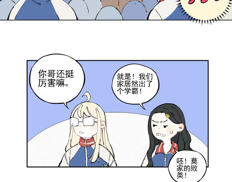 俺哥来自深山韩漫全集-第19话 超A白姐来除灵无删减无遮挡章节图片 
