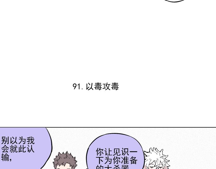 俺哥来自深山韩漫全集-第19话 超A白姐来除灵无删减无遮挡章节图片 