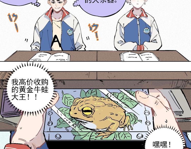 俺哥来自深山韩漫全集-第19话 超A白姐来除灵无删减无遮挡章节图片 