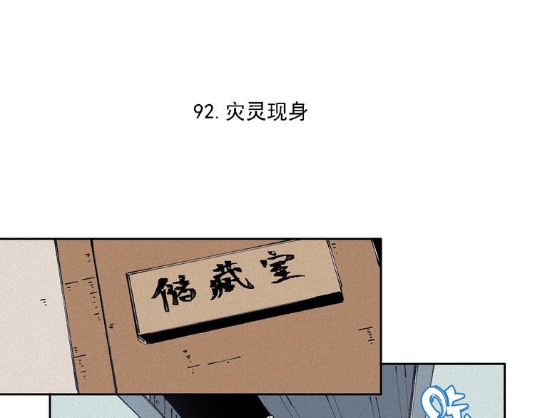 俺哥来自深山韩漫全集-第19话 超A白姐来除灵无删减无遮挡章节图片 