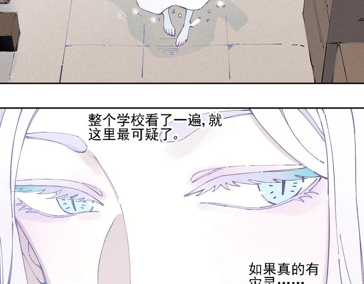 俺哥来自深山韩漫全集-第19话 超A白姐来除灵无删减无遮挡章节图片 